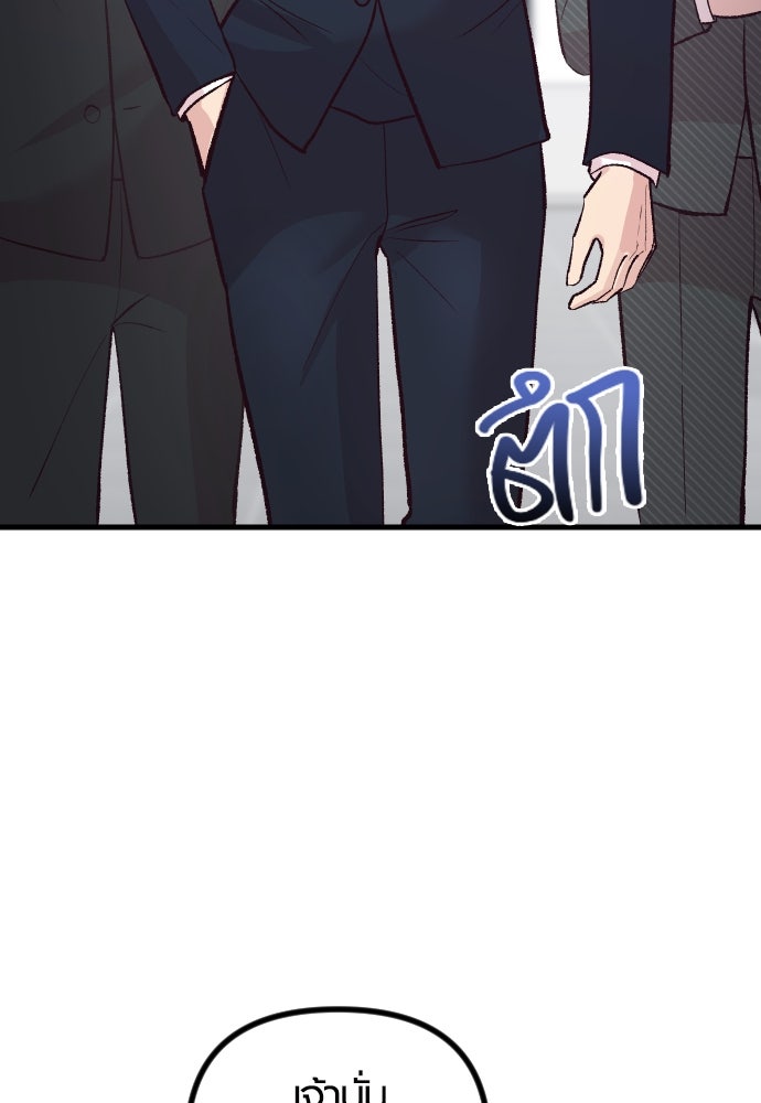 รักกันคนละครึ่งทาง - หน้า 7