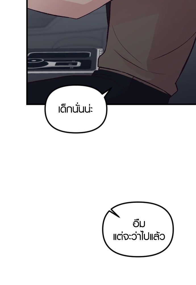 รักกันคนละครึ่งทาง - หน้า 72