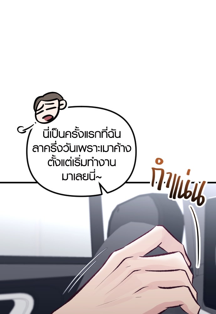 รักกันคนละครึ่งทาง - หน้า 73