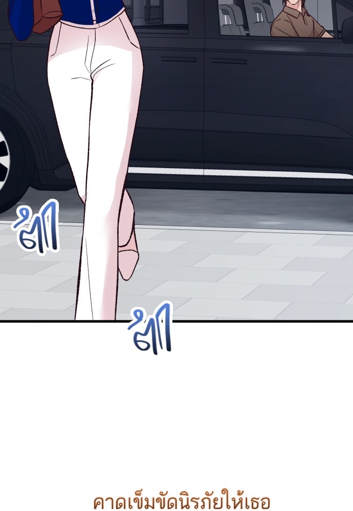 รักกันคนละครึ่งทาง - หน้า 84