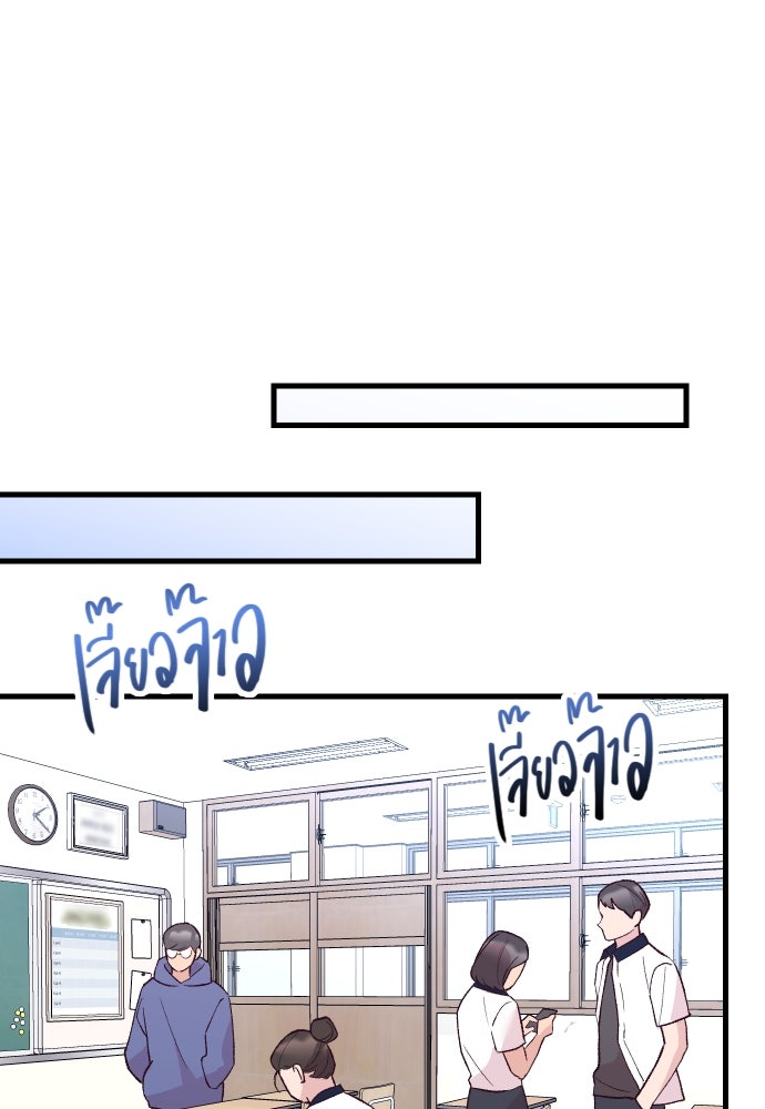 รักกันคนละครึ่งทาง - หน้า 89