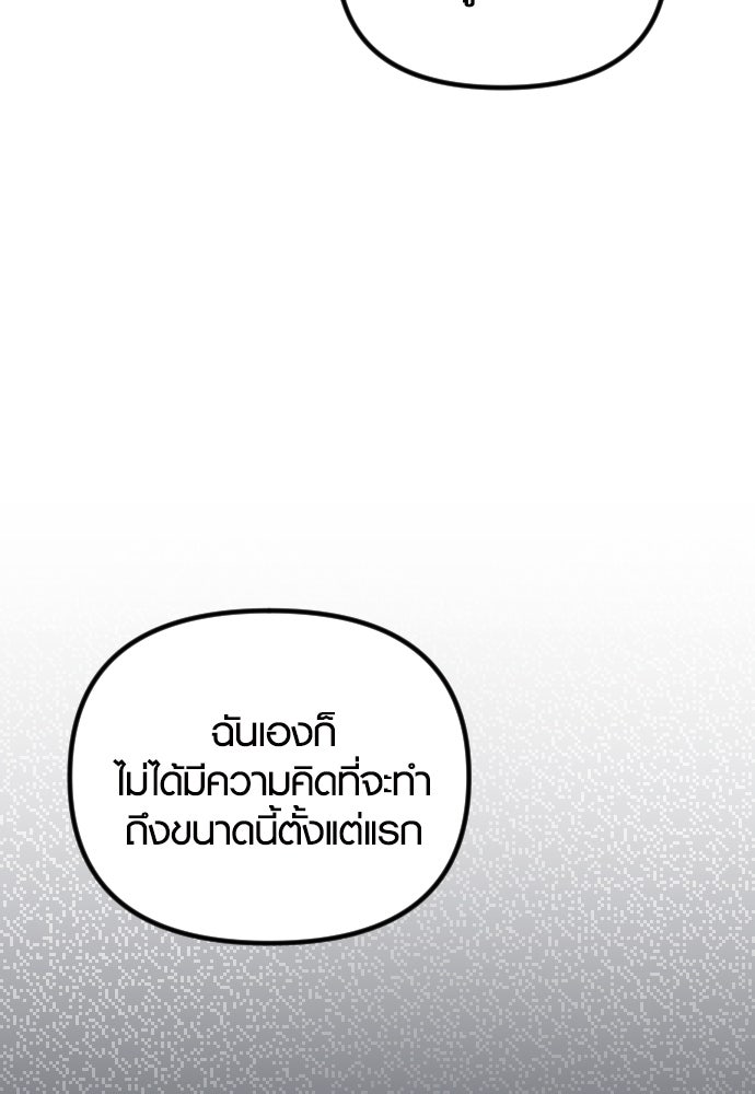 รักกันคนละครึ่งทาง - หน้า 94