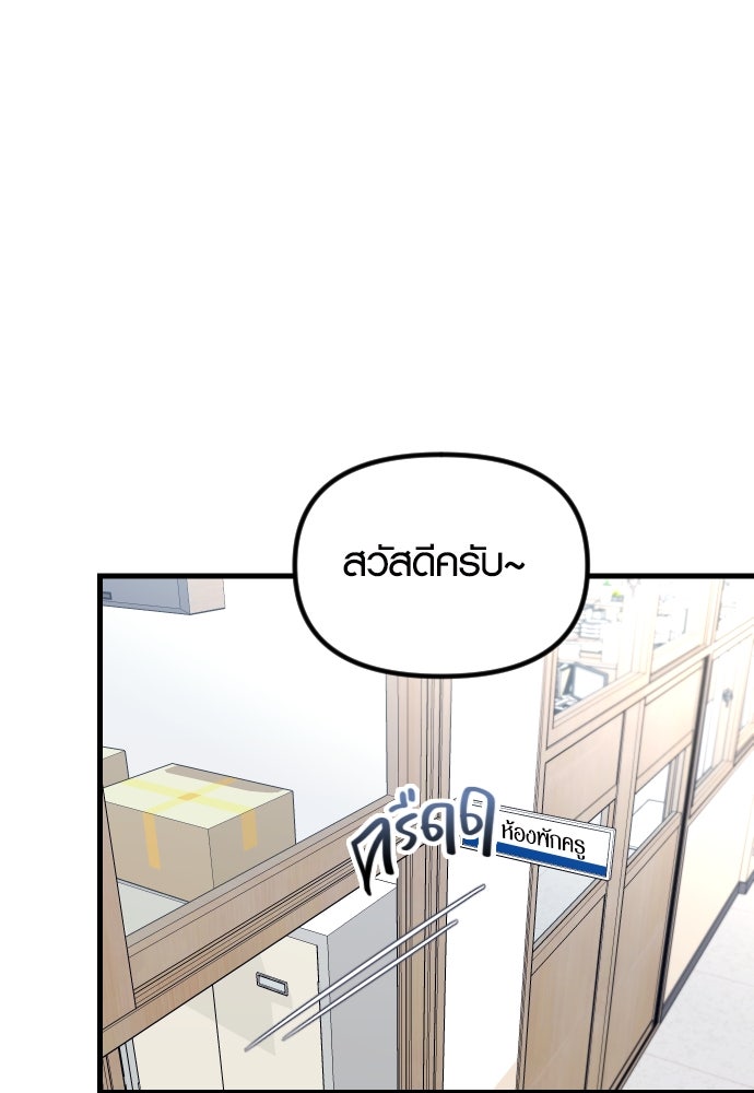 รักกันคนละครึ่งทาง - หน้า 1