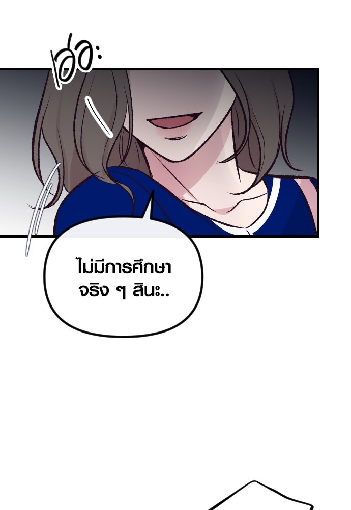 รักกันคนละครึ่งทาง - หน้า 100
