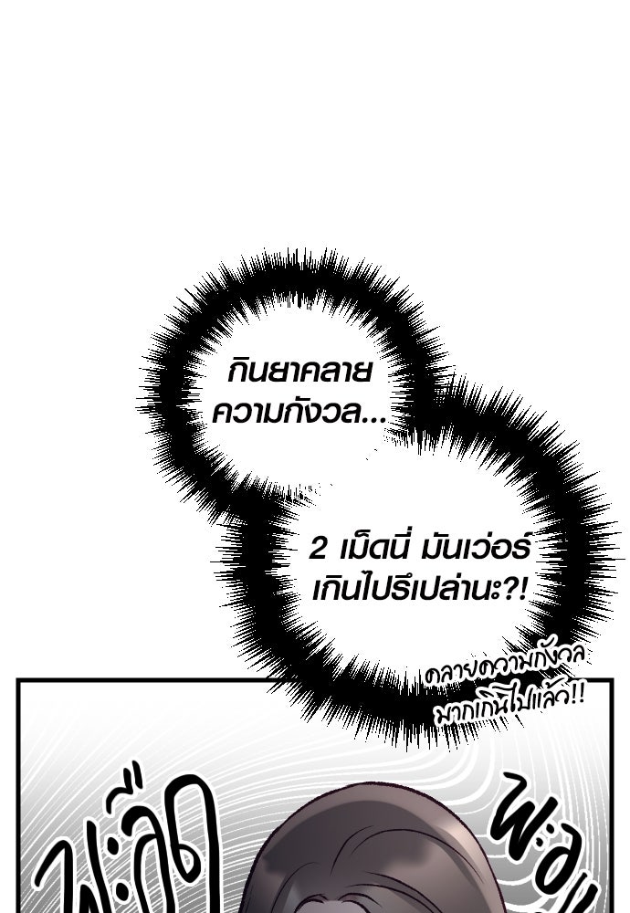 รักกันคนละครึ่งทาง - หน้า 109