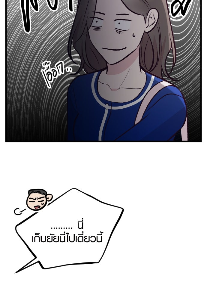 รักกันคนละครึ่งทาง - หน้า 110