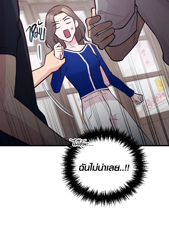 รักกันคนละครึ่งทาง - หน้า 112