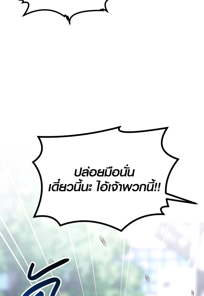 รักกันคนละครึ่งทาง - หน้า 115
