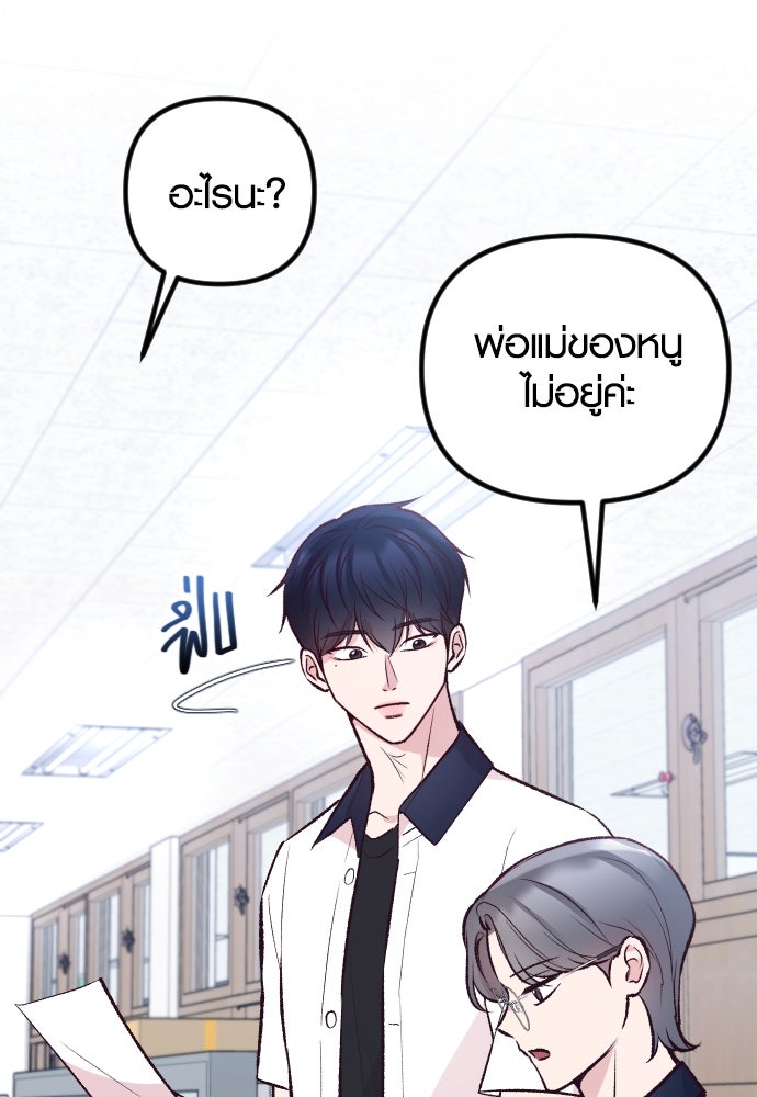 รักกันคนละครึ่งทาง - หน้า 12