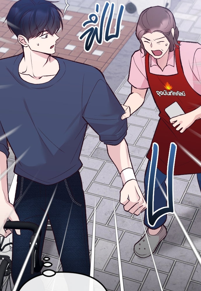 รักกันคนละครึ่งทาง - หน้า 145