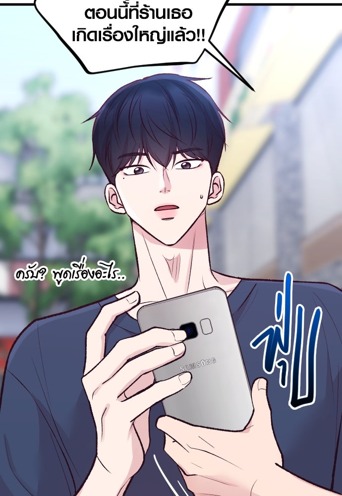 รักกันคนละครึ่งทาง - หน้า 147