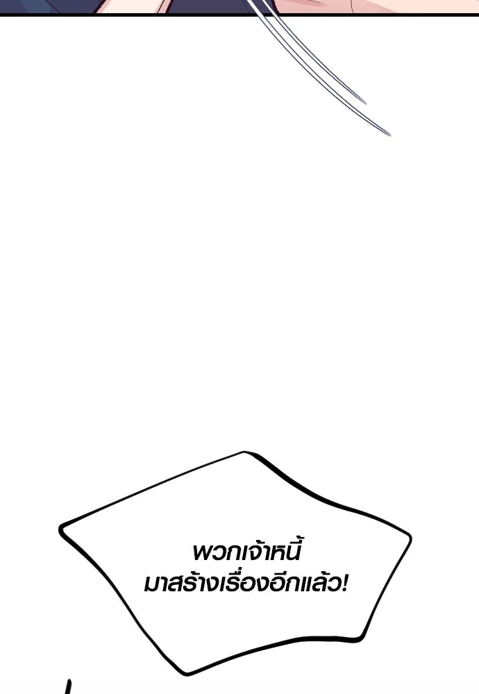 รักกันคนละครึ่งทาง - หน้า 148