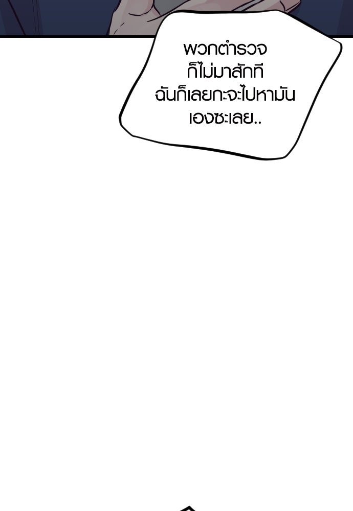 รักกันคนละครึ่งทาง - หน้า 150