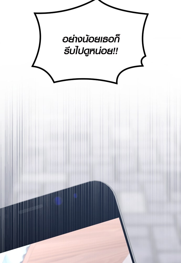 รักกันคนละครึ่งทาง - หน้า 151