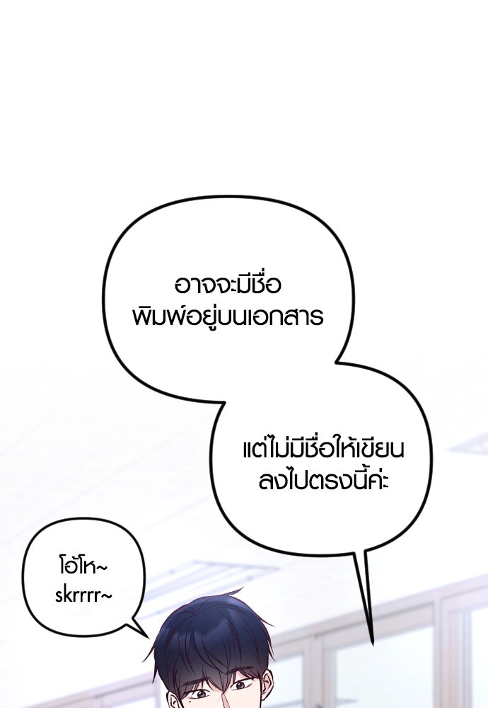 รักกันคนละครึ่งทาง - หน้า 16