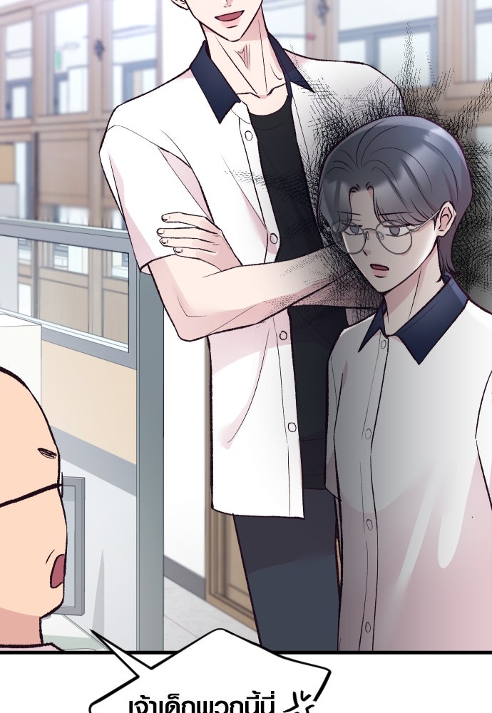 รักกันคนละครึ่งทาง - หน้า 17