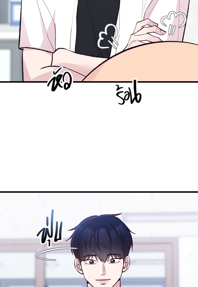 รักกันคนละครึ่งทาง - หน้า 21