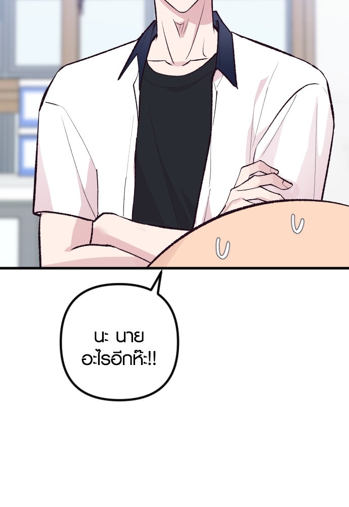 รักกันคนละครึ่งทาง - หน้า 22