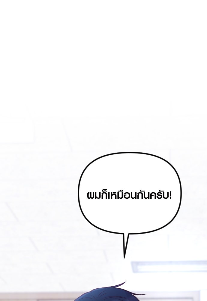 รักกันคนละครึ่งทาง - หน้า 23