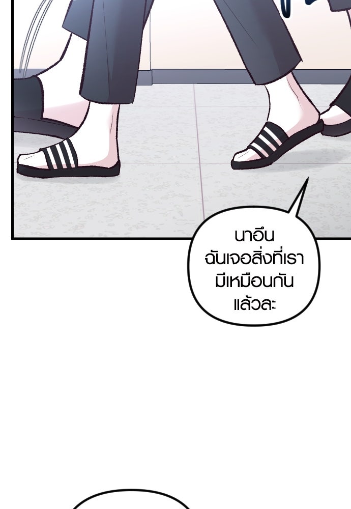 รักกันคนละครึ่งทาง - หน้า 31