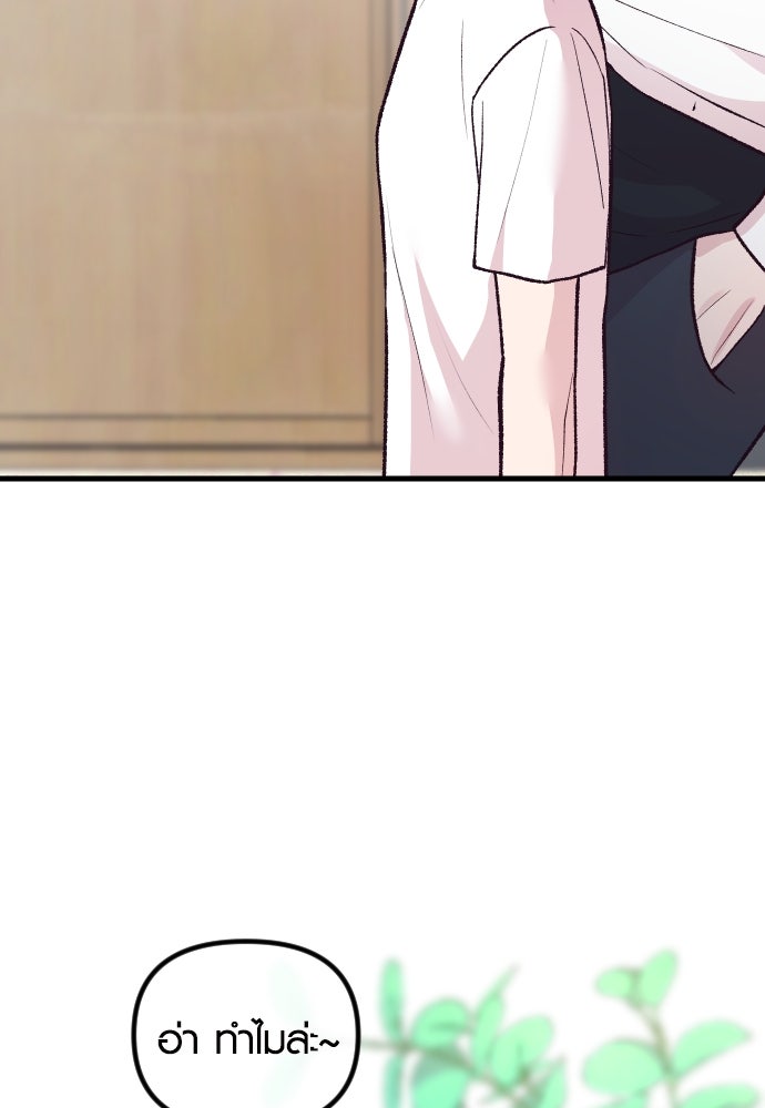 รักกันคนละครึ่งทาง - หน้า 33