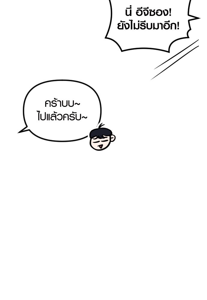 รักกันคนละครึ่งทาง - หน้า 4
