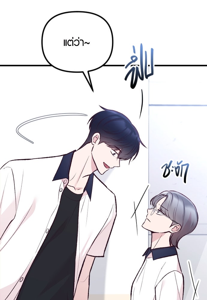 รักกันคนละครึ่งทาง - หน้า 40