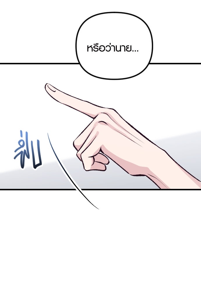 รักกันคนละครึ่งทาง - หน้า 46