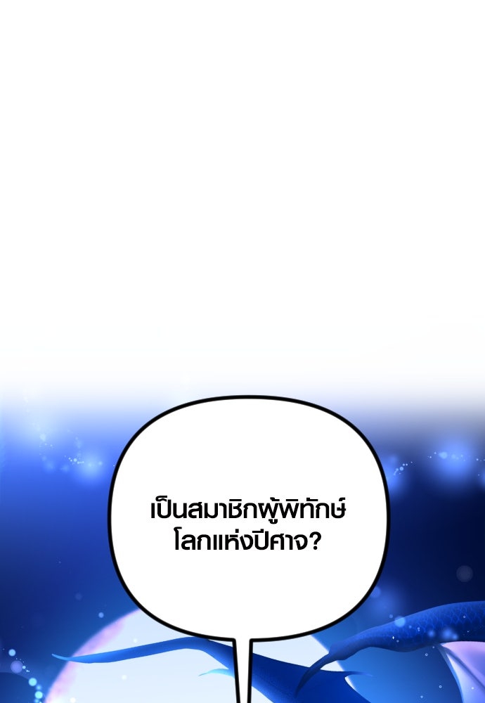 รักกันคนละครึ่งทาง - หน้า 47