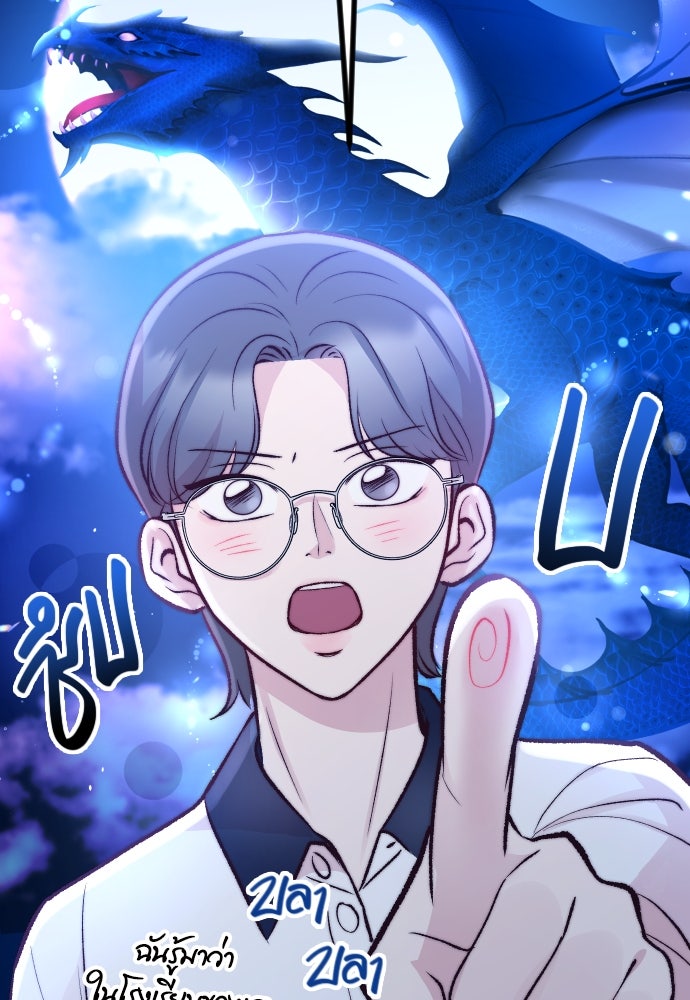 รักกันคนละครึ่งทาง - หน้า 48