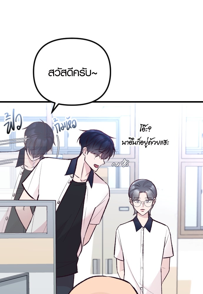 รักกันคนละครึ่งทาง - หน้า 5