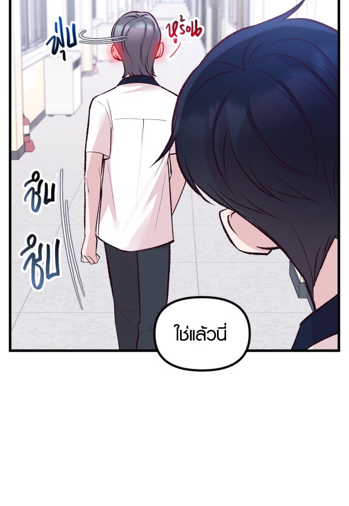 รักกันคนละครึ่งทาง - หน้า 52