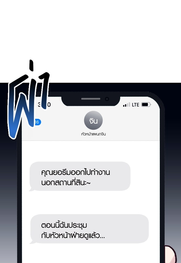 รักกันคนละครึ่งทาง - หน้า 58