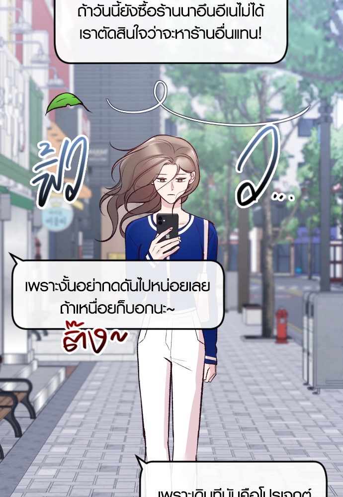 รักกันคนละครึ่งทาง - หน้า 60