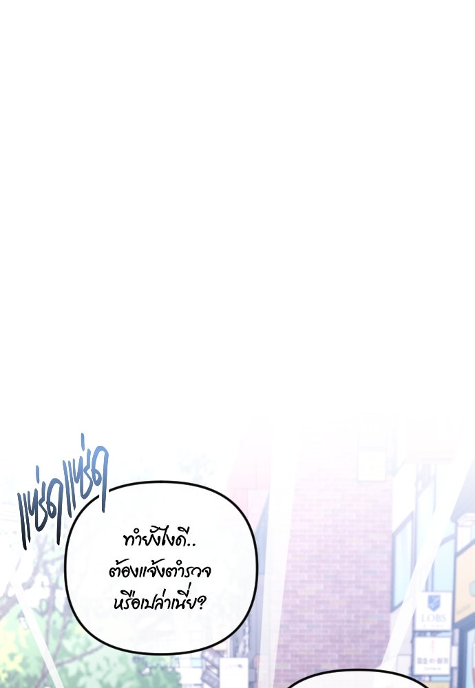 รักกันคนละครึ่งทาง - หน้า 71