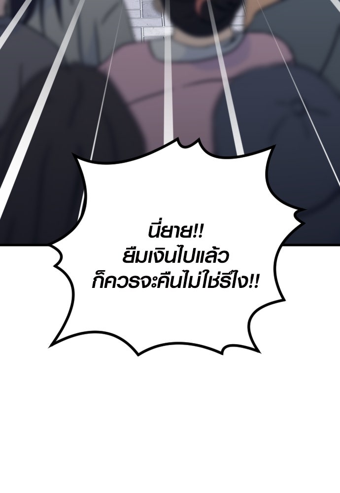 รักกันคนละครึ่งทาง - หน้า 73