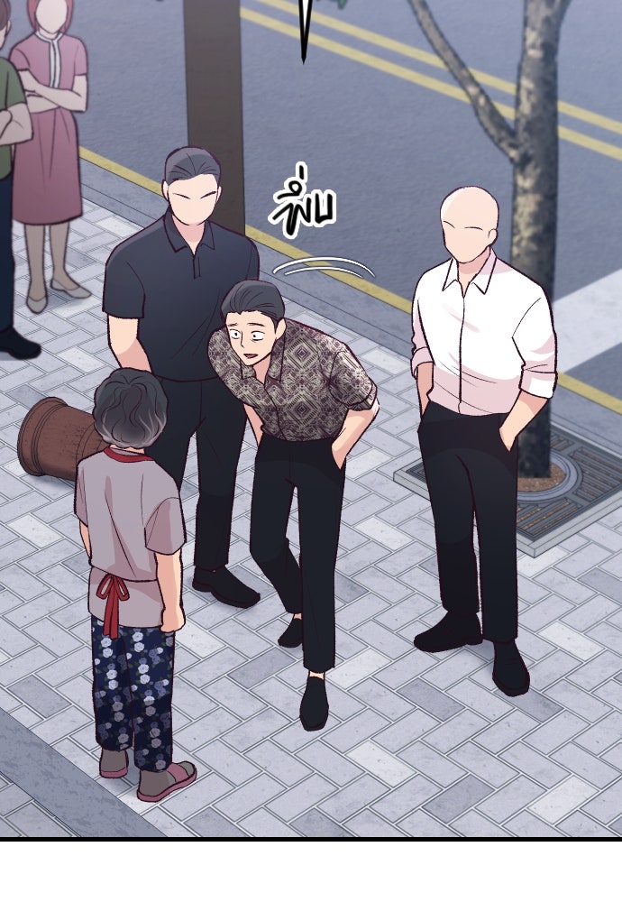 รักกันคนละครึ่งทาง - หน้า 75