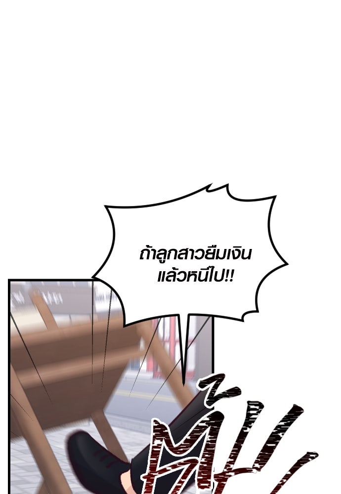 รักกันคนละครึ่งทาง - หน้า 76
