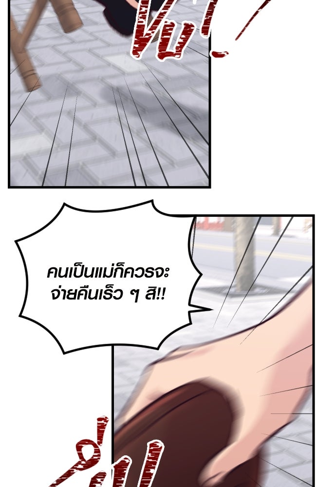 รักกันคนละครึ่งทาง - หน้า 77