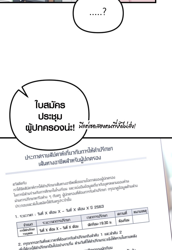 รักกันคนละครึ่งทาง - หน้า 8