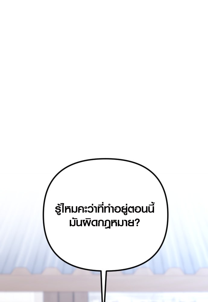 รักกันคนละครึ่งทาง - หน้า 80