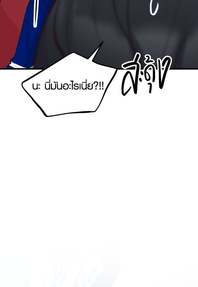 รักกันคนละครึ่งทาง - หน้า 82