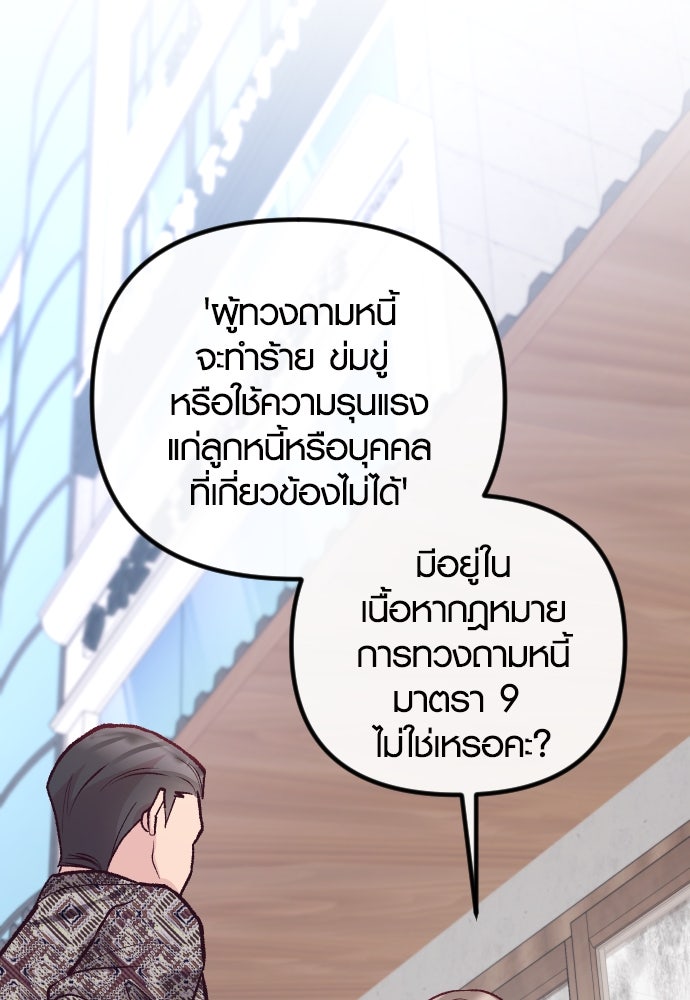 รักกันคนละครึ่งทาง - หน้า 83