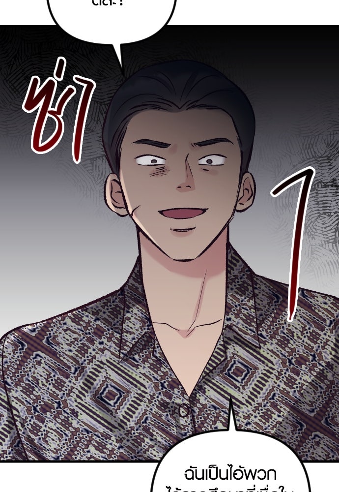 รักกันคนละครึ่งทาง - หน้า 88