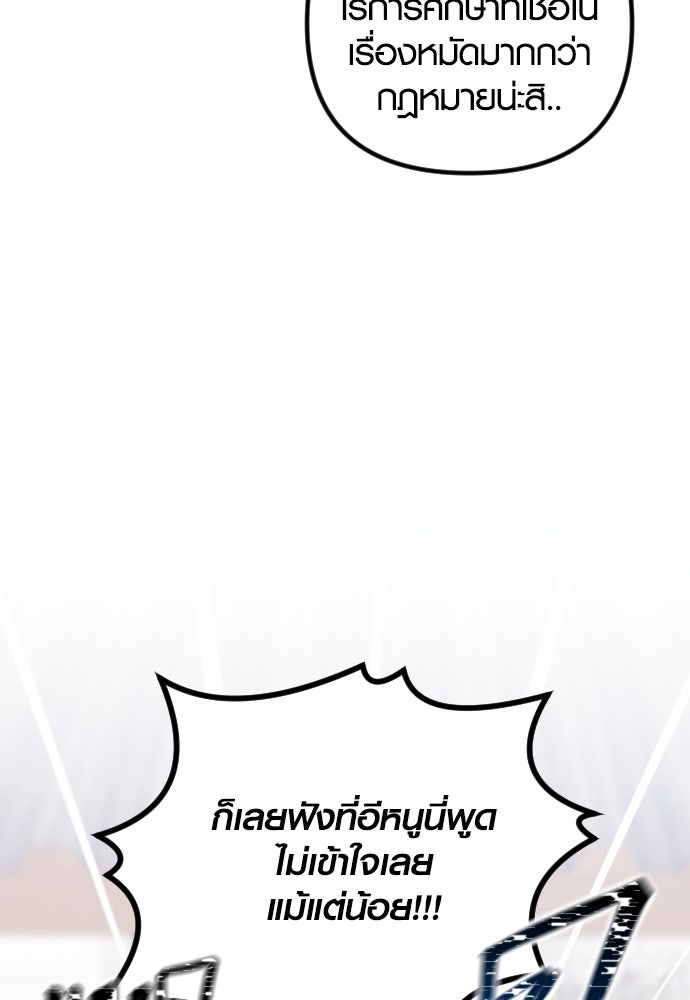 รักกันคนละครึ่งทาง - หน้า 89