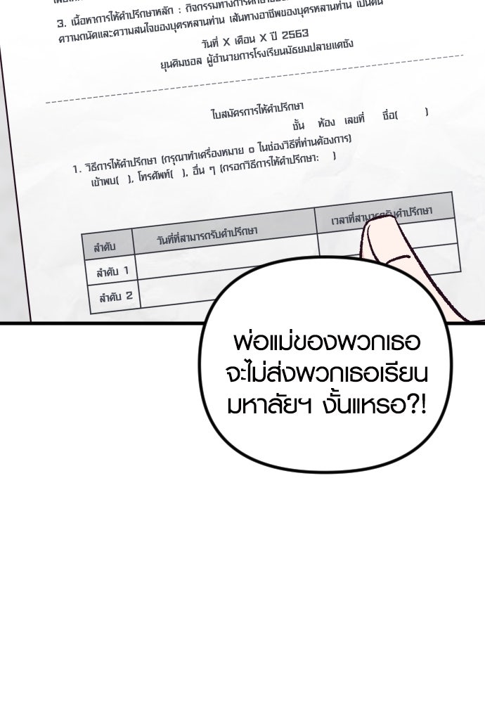 รักกันคนละครึ่งทาง - หน้า 9