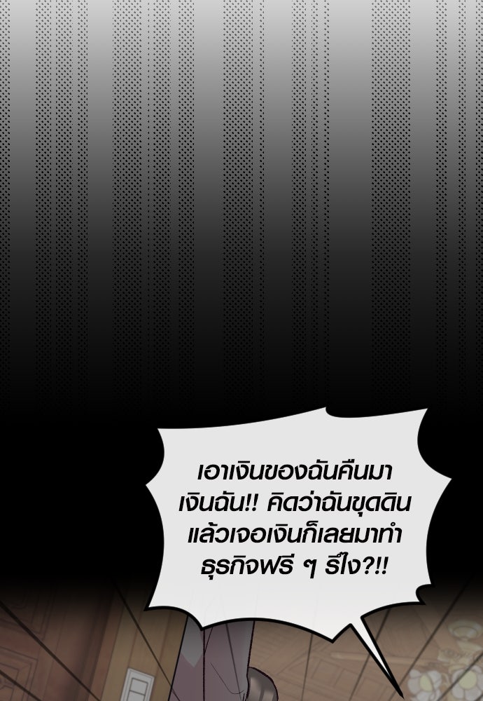 รักกันคนละครึ่งทาง - หน้า 92