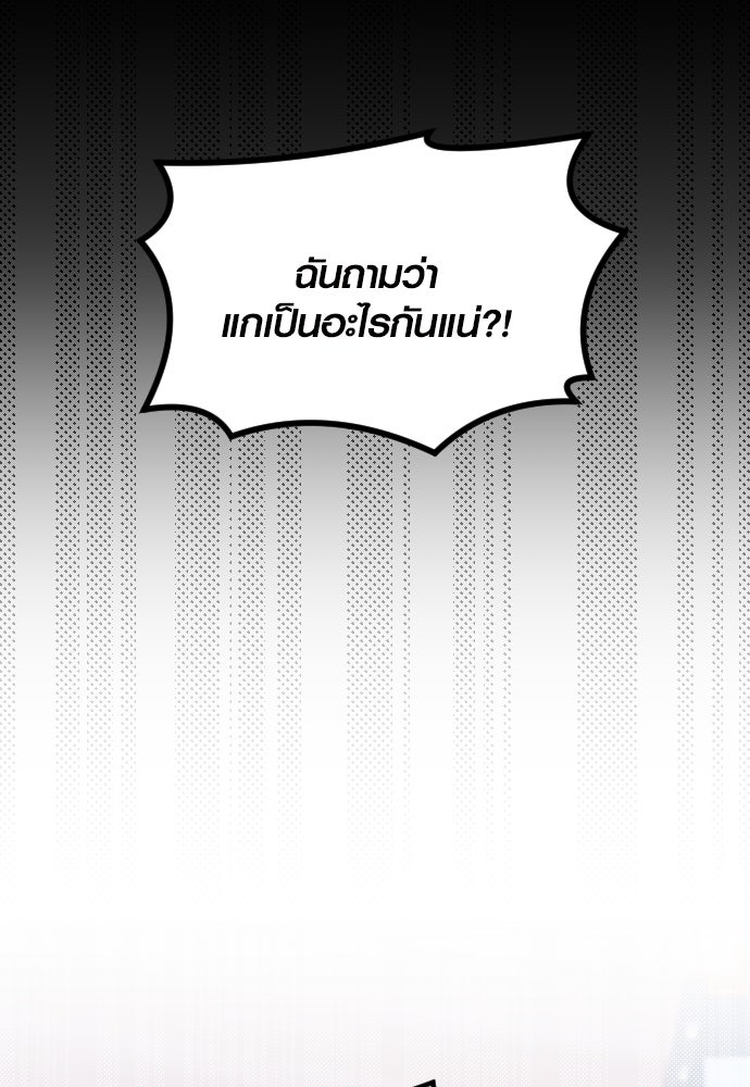 รักกันคนละครึ่งทาง - หน้า 97