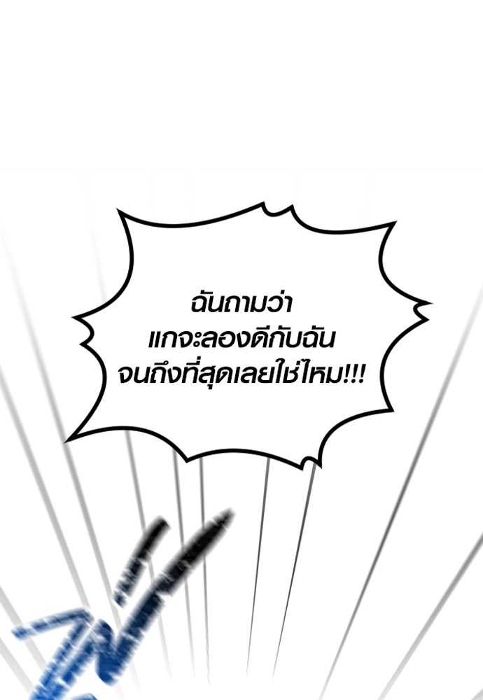 รักกันคนละครึ่งทาง - หน้า 1