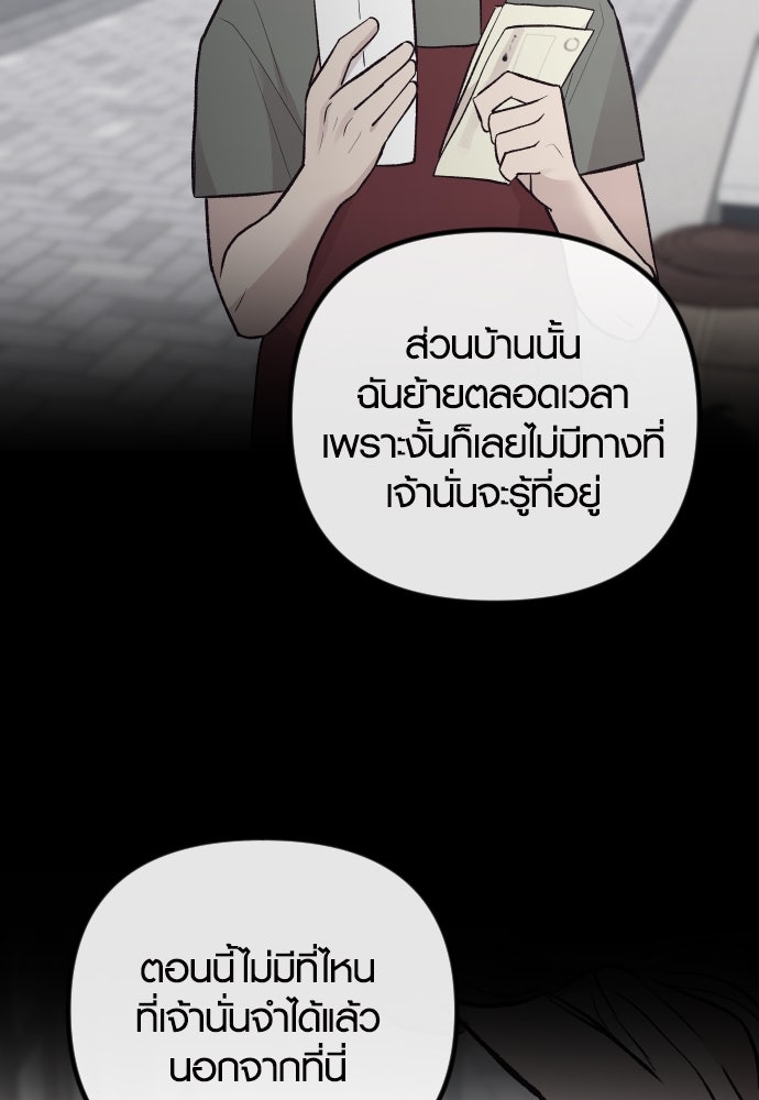 รักกันคนละครึ่งทาง - หน้า 100